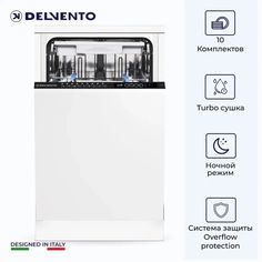 Встраиваемая посудомоечная машина DELVENTO VWB4900