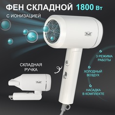 Фен Puff 1801 1800 Вт white