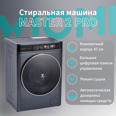 Стиральная машина Viomi Master 2 Pro black