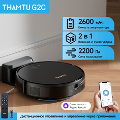 Робот-пылесос THAMTU G2C черный