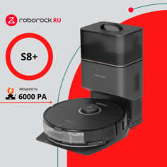 Робот-пылесос Roborock S8 Plus черный (Русская версия)