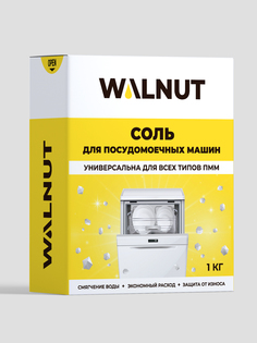 Соль для посудомоечных машин Walnut 1 кг