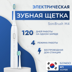 Электрическая зубная щетка SENDO M4 белый