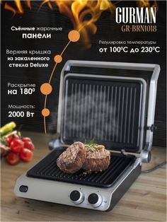 Гриль Gurman GR-BRN1018 серебристый, черный