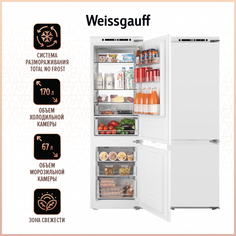 Холодильник Weissgauff WRKI 178 Total NoFrost Premium BioFresh белый