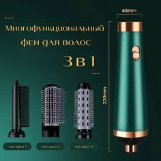 Фен-щетка NoBrand Hair Dryer and Styler 1000 Вт зеленый