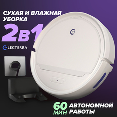 Робот-пылесос Electerra YH-P1 белый