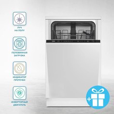 Встраиваемая посудомоечная машина Beko BDIS15020