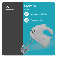 Миксер Accesstyle HM3021W белый