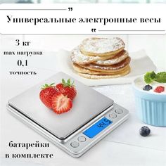 Весы кухонные NoBrand 00100075 серебристый