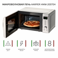 Микроволновая печь с грилем Harper HMW-20ST04 серебристая