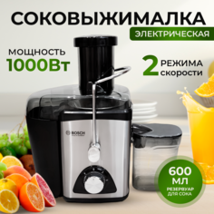 Соковыжималка центробежная Bosch BS-2205 1000 Вт серебристая, черная