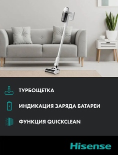 Пылесос HISENSE HVC6134W белый