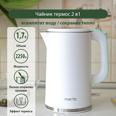 Чайник электрический Marta MT-4556 1.7 л белый, зеленый