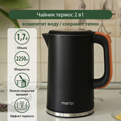 Чайник электрический Marta MT-4556 1.7 л оранжевый, черный