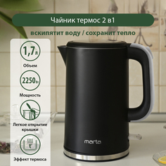 Чайник электрический Marta MT-4556 1.7 л черный