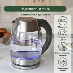 Чайник электрический Marta MT-4561 1.7 л серый