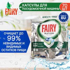 Капсулы для посудомоечной машины Fairy Platinum All in One 70 шт