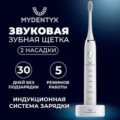 Электрическая зубная щетка MYDENTYX PDB 2000-01 белая