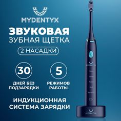 Электрическая зубная щетка MYDENTYX PDB 2000-01 синяя