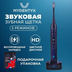 Электрическая зубная щетка MYDENTYX PDB2000 синяя