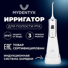 Ирригатор MYDENTYX PD2590 белый