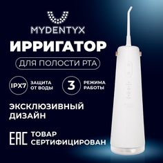 Ирригатор MYDENTYX PD39500 белый