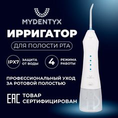 Ирригатор MYDENTYX PD1581 белый