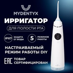 Ирригатор MYDENTYX PD26620 белый