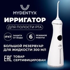 Ирригатор MYDENTYX PD15960 белый