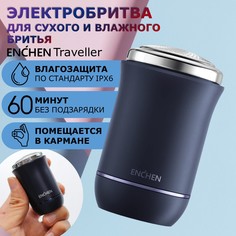 Электробритва ENCHEN Traveller синий