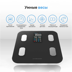 Весы напольные Dykemann Smartwaage NP-16 черный