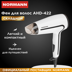 Фен Normann AHD-420 1500 Вт белый