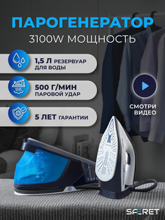 Парогенератор SAFERET pargen1 белый, синий