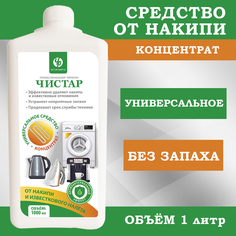 Средство от накипи Чистар для чайников, кофемашин, утюгов, 1 л