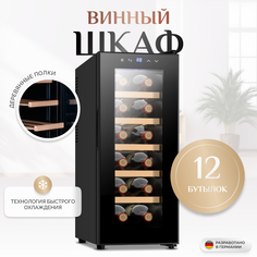 Винный шкаф Stoewer DC-12 черный