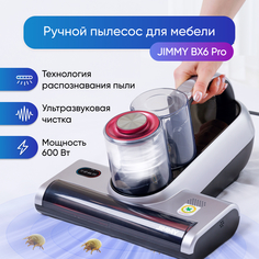 Пылесос Jimmy BX6 Pro серый