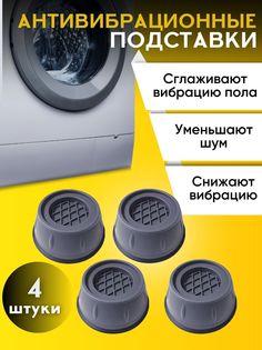 Подставки для ножек ECOPLATFORM антприсоска-4
