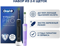 Электрическая зубная щетка Oral-B Vitality Pro D103 Duo фиолетовый, черный