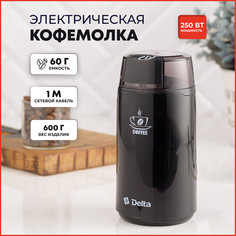 Кофемолка !Available TOPSTO коричневый