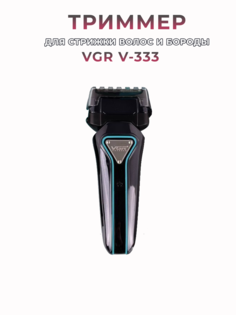 Электробритва VGR Professional V-333 голубой, серебристый