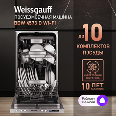 Встраиваемая посудомоечная машина Weissgauff BDW 4573 D Wi-Fi