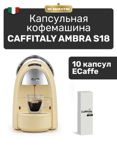Кофемашина капсульного типа Caffitaly Ambra S18 желтый