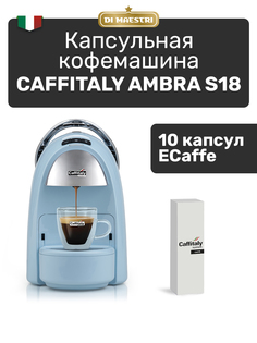 Кофемашина капсульного типа Caffitaly Ambra S18 голубой
