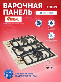 Встраиваемая варочная панель газовая Ideal 35227N бежевая