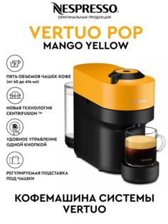 Кофемашина капсульного типа Nespresso Vertuo Pop Mango желтый
