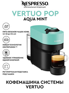 Кофемашина капсульного типа Nespresso Vertuo Pop зеленая