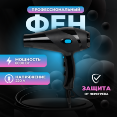Фен NoBrand BR-207 6000 Вт черный