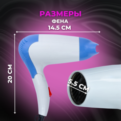 Фен NoBrand BR-205 1200 Вт белый, голубой