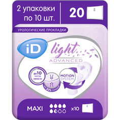 Урологические прокладки iD Light Advanced Maxi 10 шт. 2 уп.